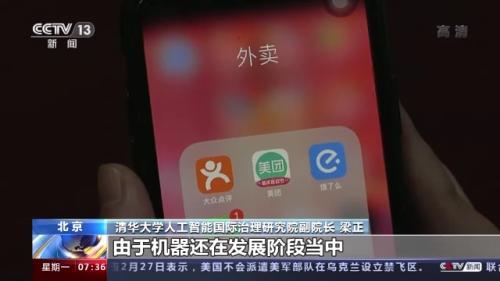 《互聯(lián)網(wǎng)信息服務(wù)算法推薦管理規(guī)定》今日起正式施行，推動(dòng)互聯(lián)網(wǎng)信息服務(wù)健康有序發(fā)展