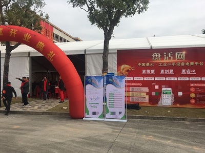 盤活網攜手東潤達，共建二手機械行業互聯網新格局